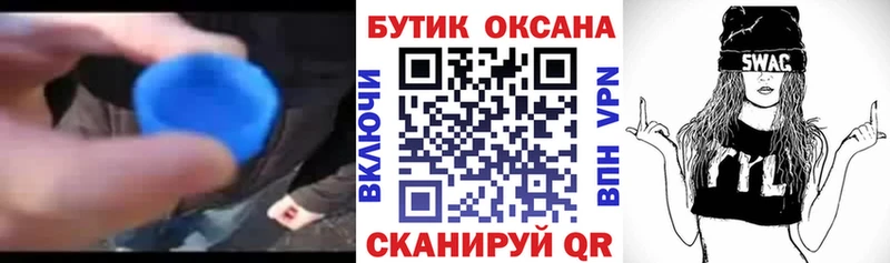 где найти наркотики Пушкино Бутират Butirat