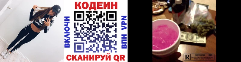магазин  наркотиков  Пушкино  мега вход  Кодеин Purple Drank 