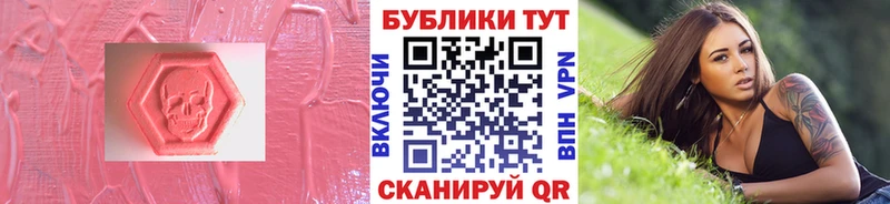 Экстази 250 мг  Пушкино 