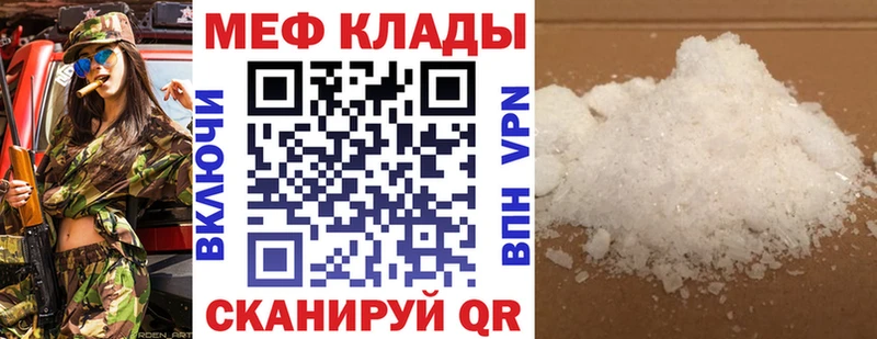 МЕФ mephedrone  дарнет шоп  площадка клад  Пушкино  kraken рабочий сайт 
